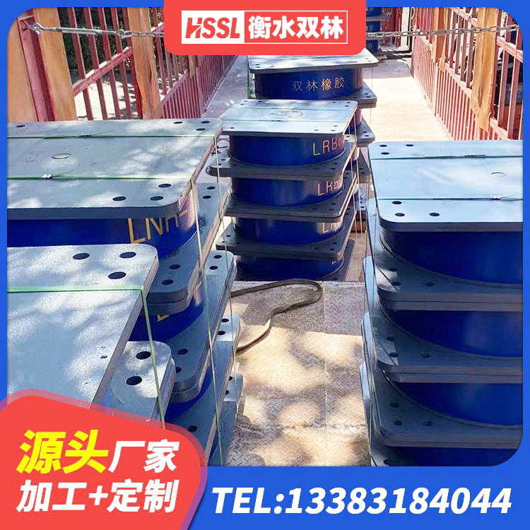 本溪建筑隔震建筑的橡胶隔震支座源头工厂 本溪HDR支座生产厂家 本溪LRB隔震支座600(II型) 本溪建筑铅芯橡胶抗震支座商家 - 第4张