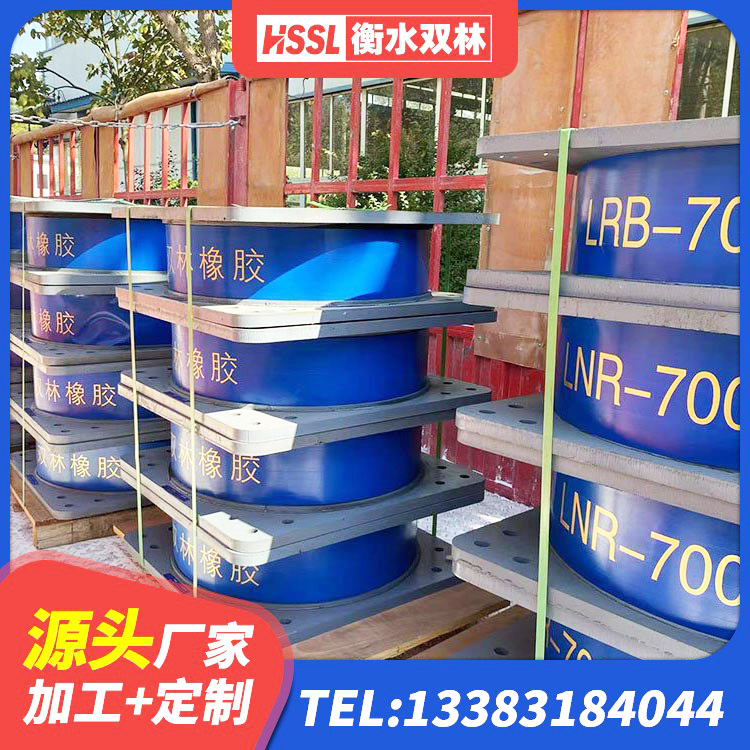 本溪水平力分散型LNR橡胶支座什么价格 本溪LNR固定支座生产厂家 本溪楼梯抗震支座源头工厂 本溪隔振支座 - 第7张